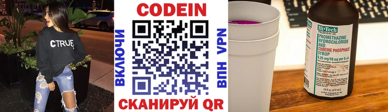 Кодеиновый сироп Lean напиток Lean (лин) Каргополь